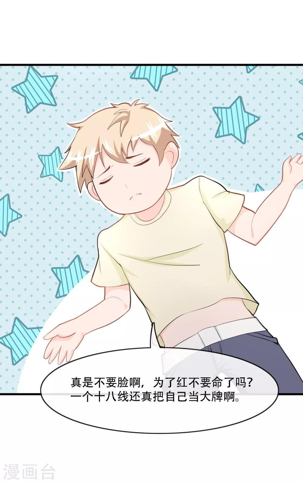 第77话 片场风波-第79话