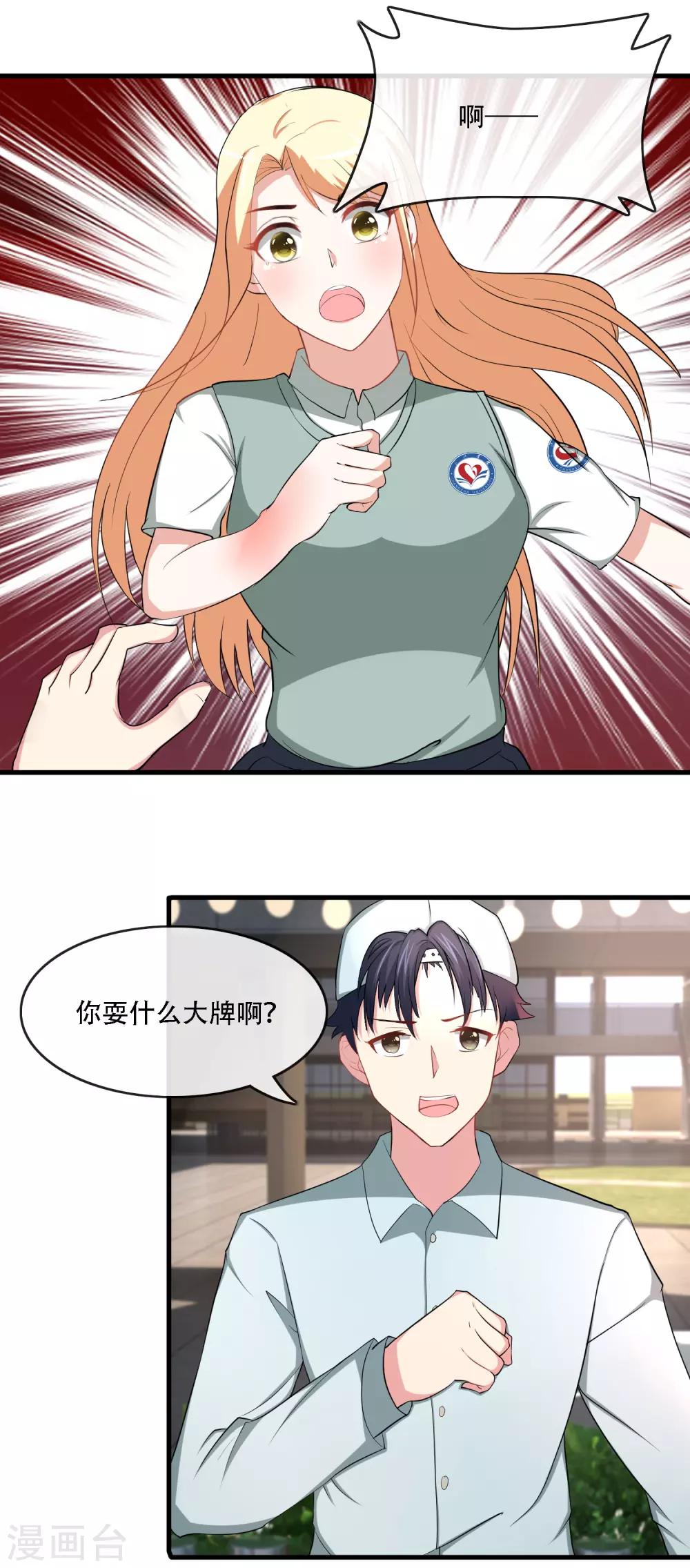 第77话 片场风波-第79话