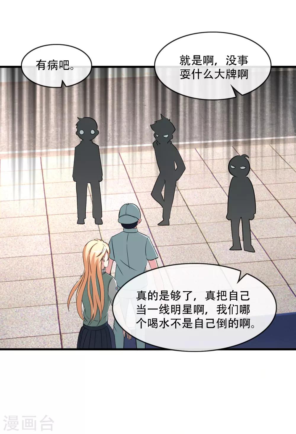 第77话 片场风波-第79话