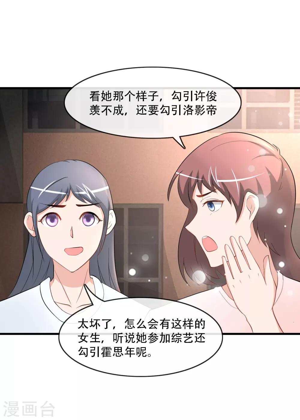 第77话 片场风波-第79话