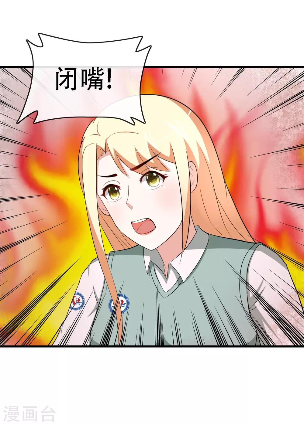 第77话 片场风波-第79话