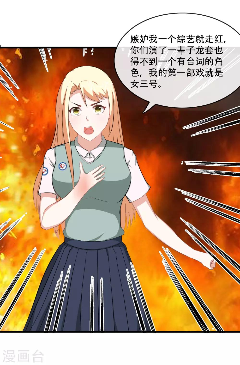第77话 片场风波-第79话