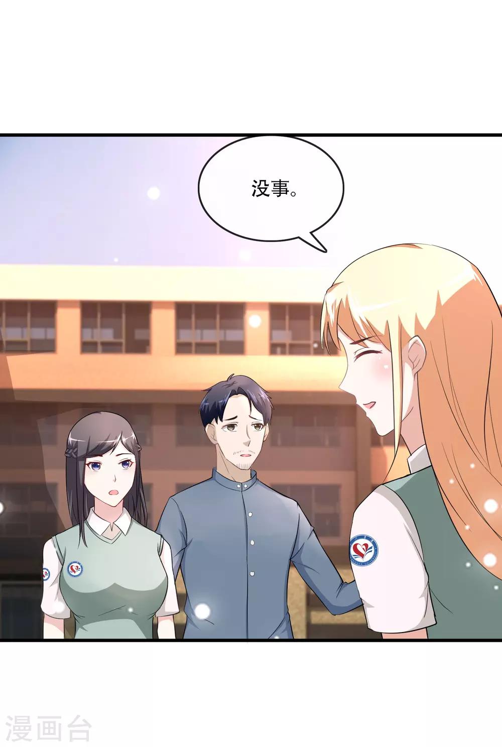 第77话 片场风波-第79话