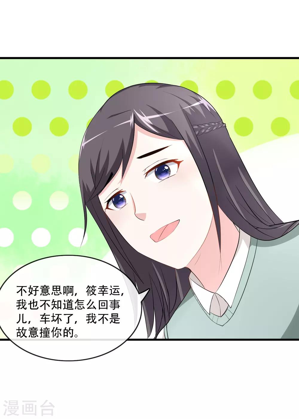 第77话 片场风波-第79话
