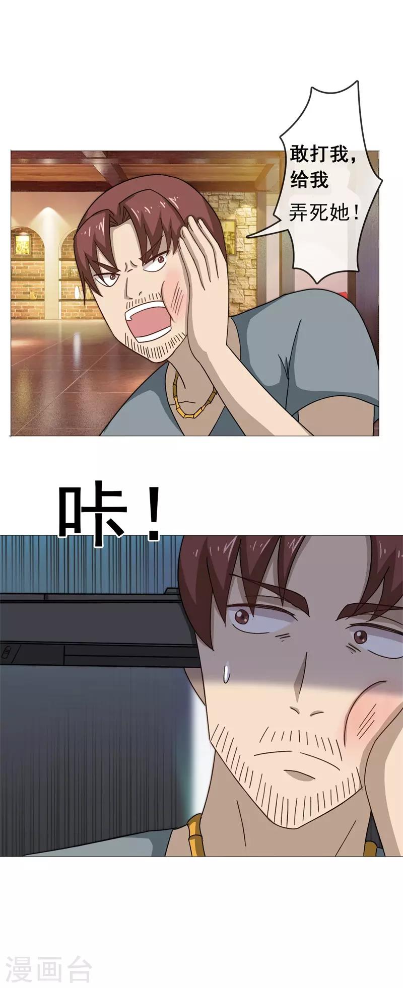 第8话 被许俊羡救了-第9话