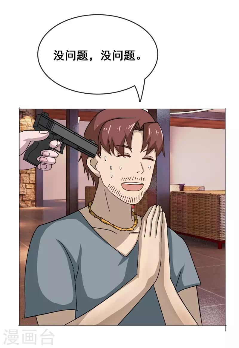 第8话 被许俊羡救了-第9话