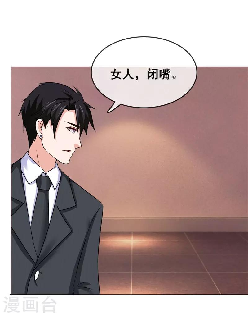 第8话 被许俊羡救了-第9话