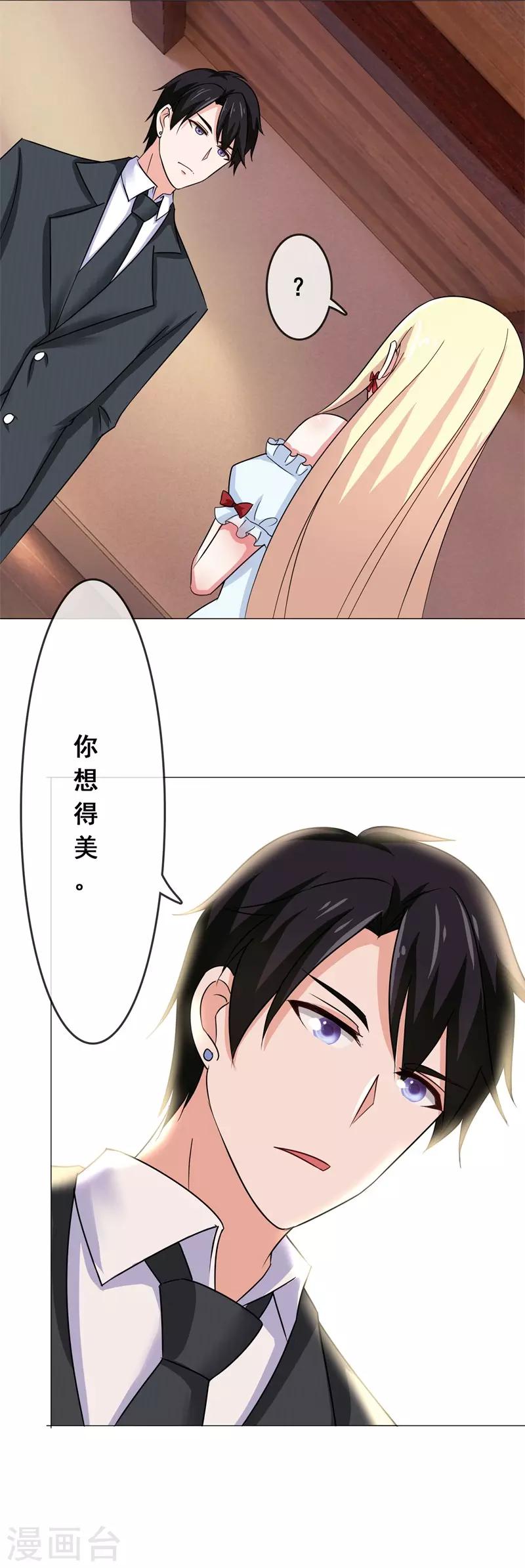 第8话 被许俊羡救了-第9话