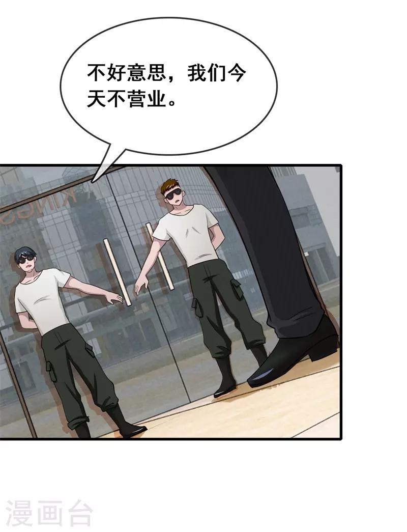 第8话 被许俊羡救了-第9话