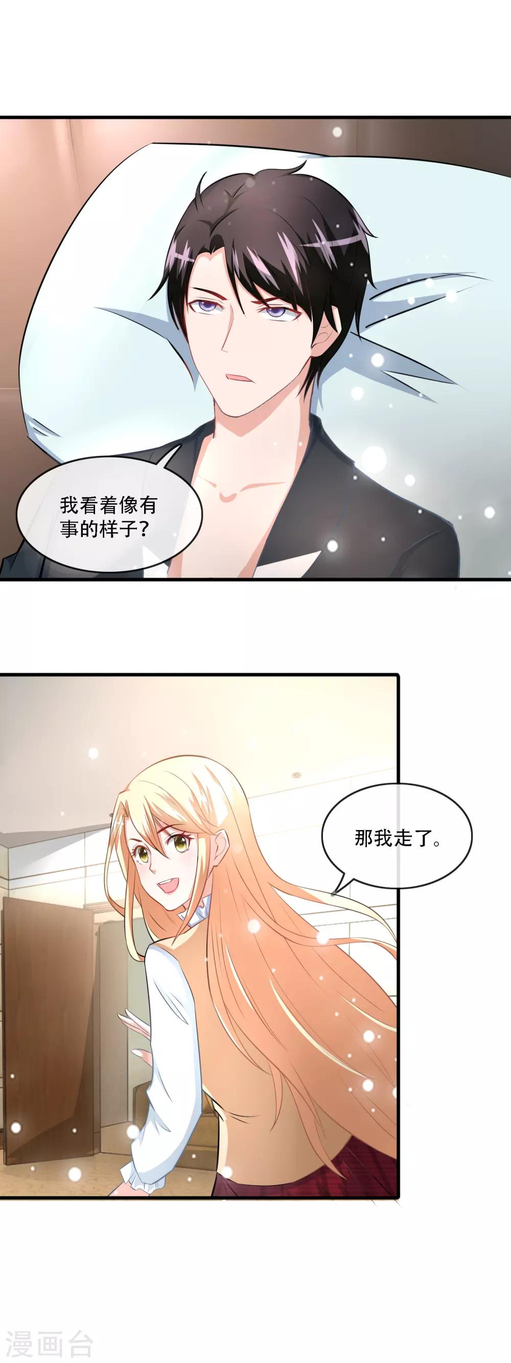 第79话 小野狗被发现-第81话