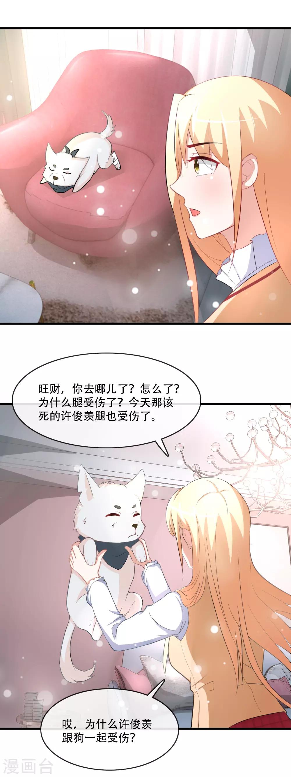 第79话 小野狗被发现-第81话
