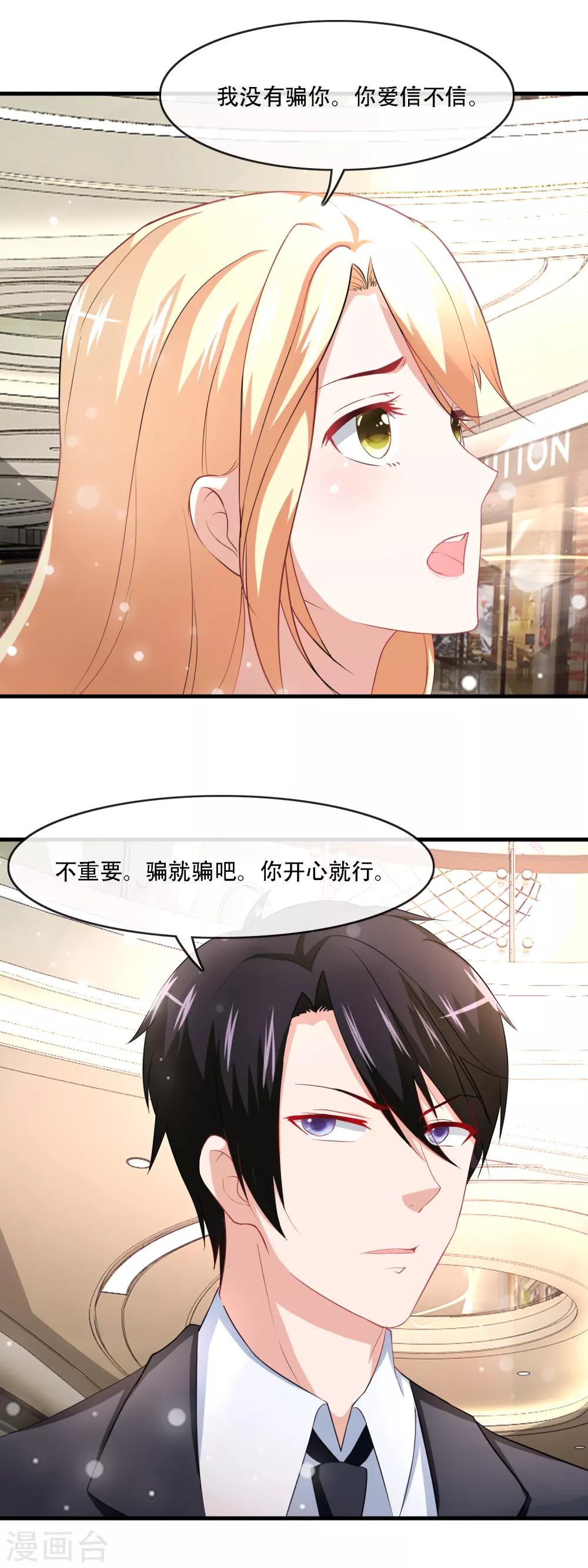 第79话 小野狗被发现-第81话