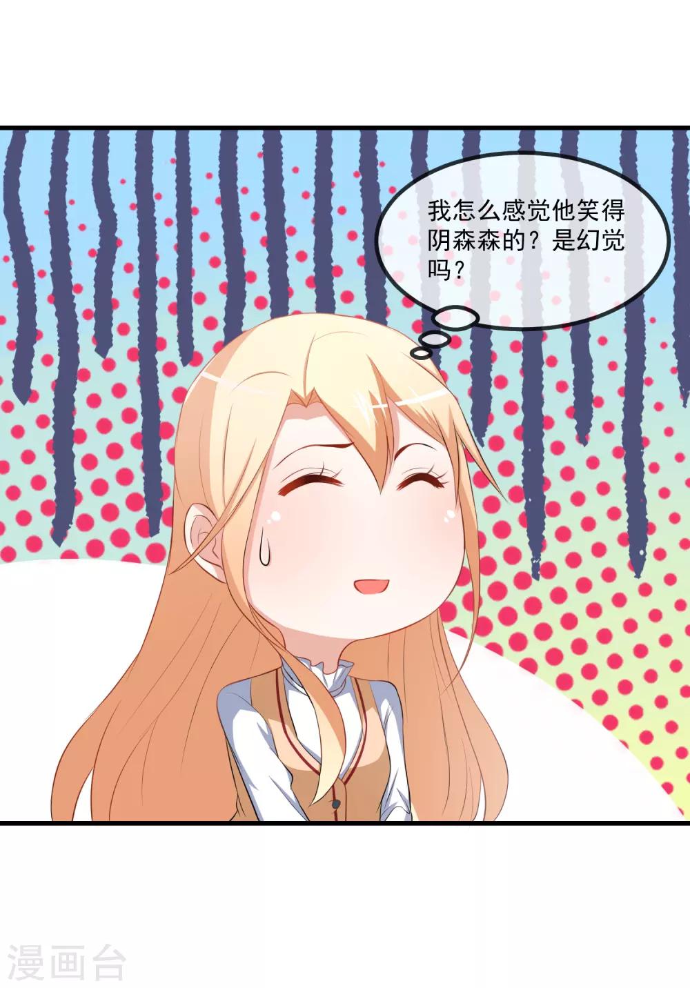 第81话 老子怎么可能是那蠢狗-第83话