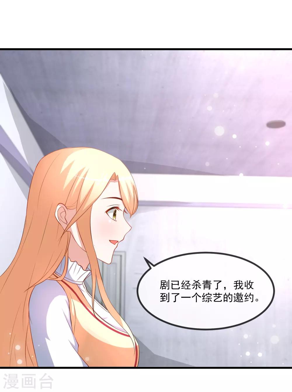 第81话 老子怎么可能是那蠢狗-第83话