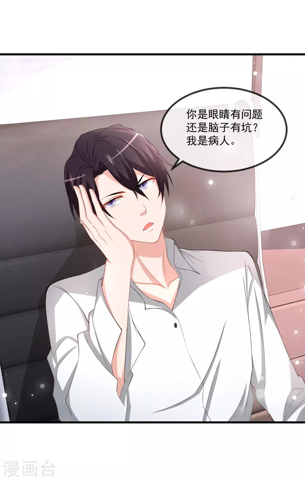 第81话 老子怎么可能是那蠢狗-第83话