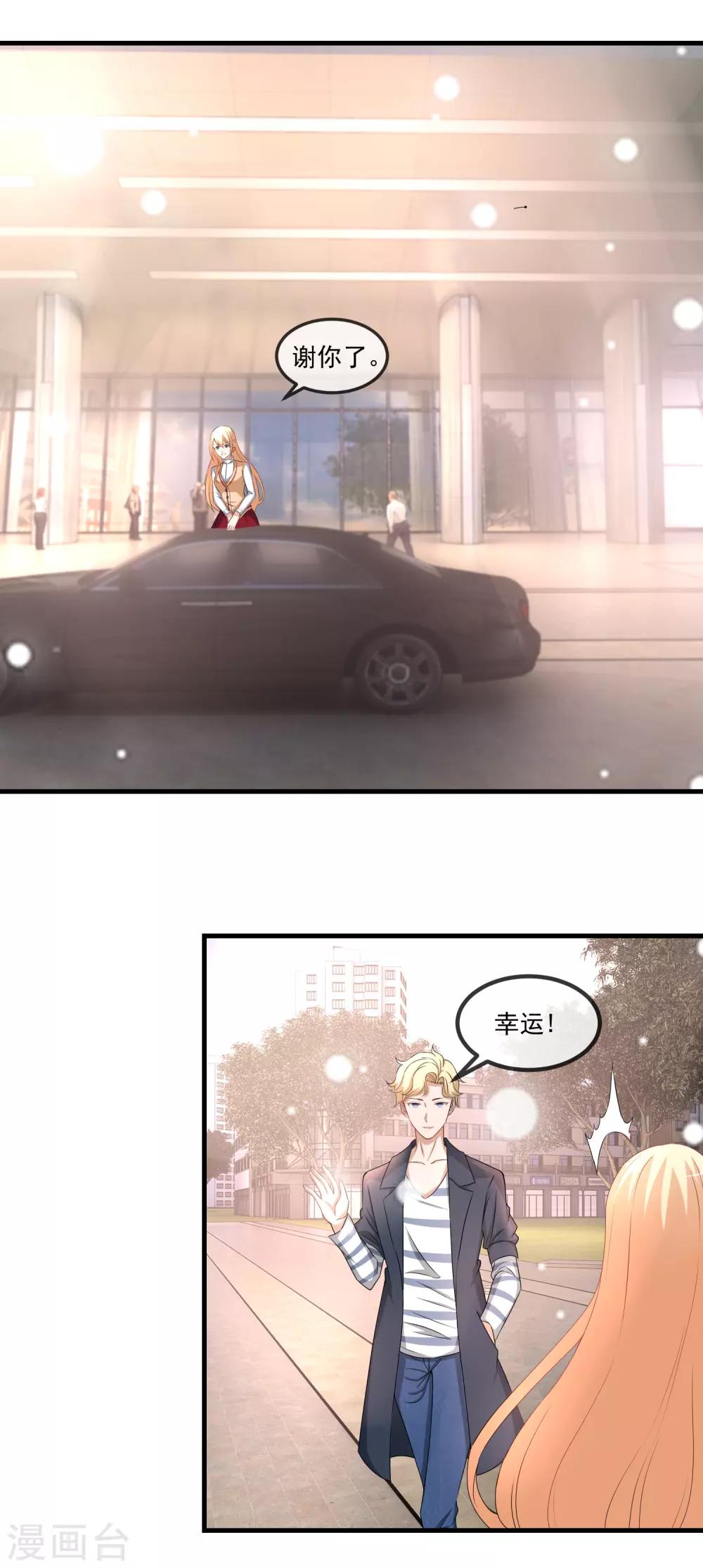 第81话 老子怎么可能是那蠢狗-第83话