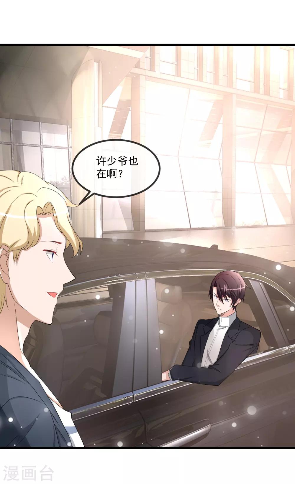 第81话 老子怎么可能是那蠢狗-第83话