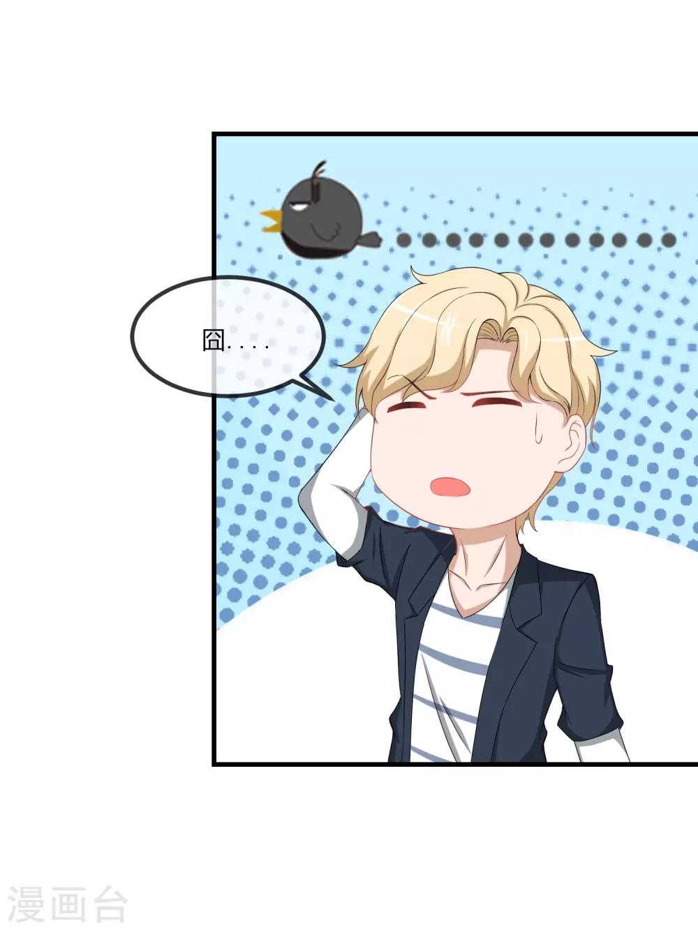 第81话 老子怎么可能是那蠢狗-第83话