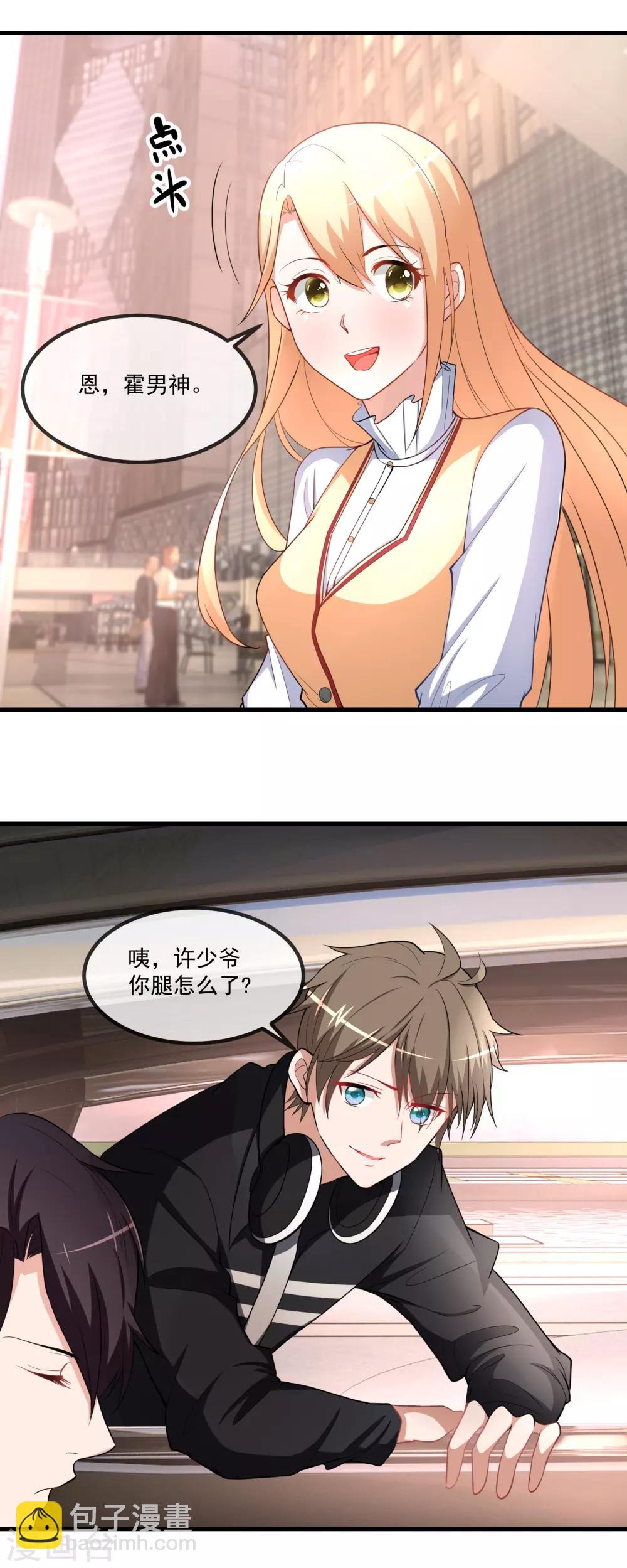 第81话 老子怎么可能是那蠢狗-第83话