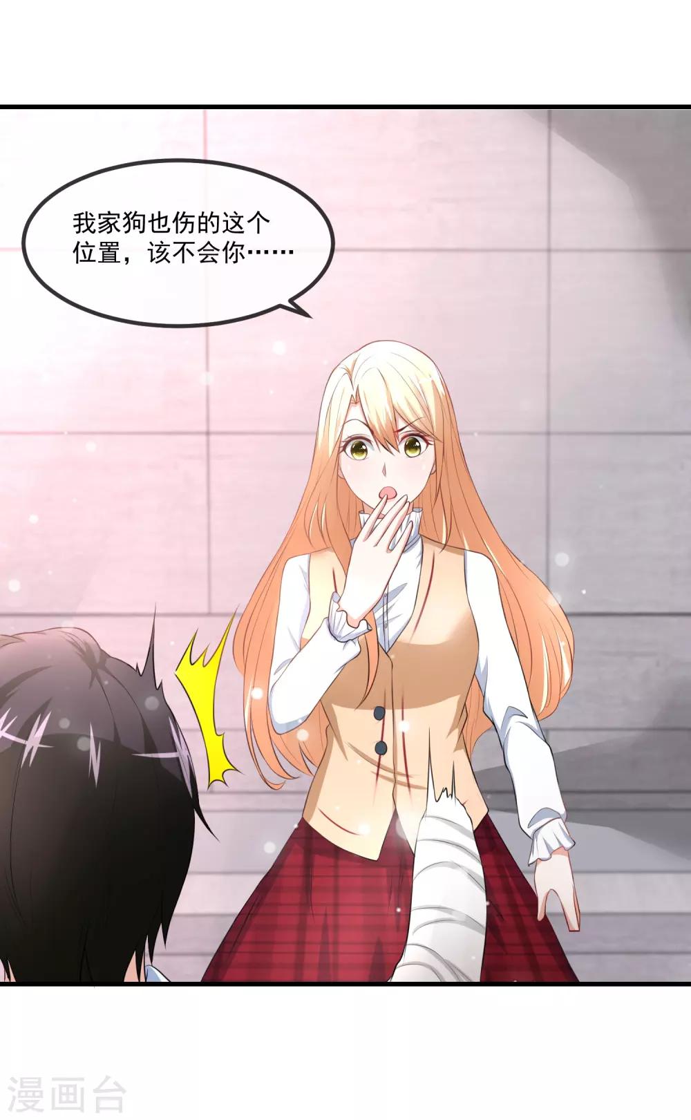 第81话 老子怎么可能是那蠢狗-第83话