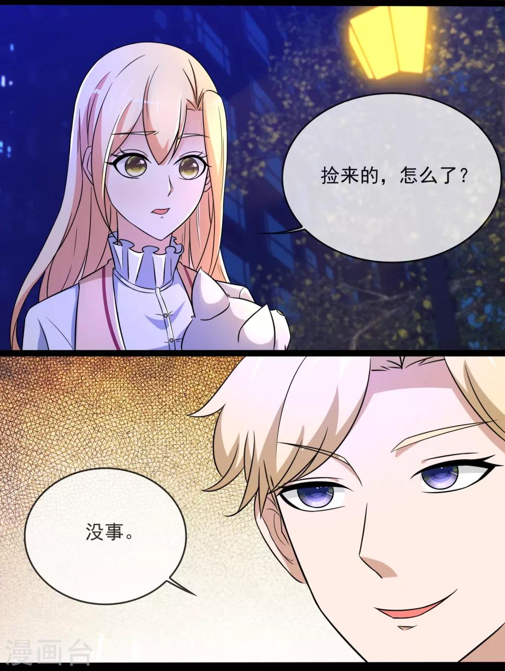 第83话 心机狗-第85话