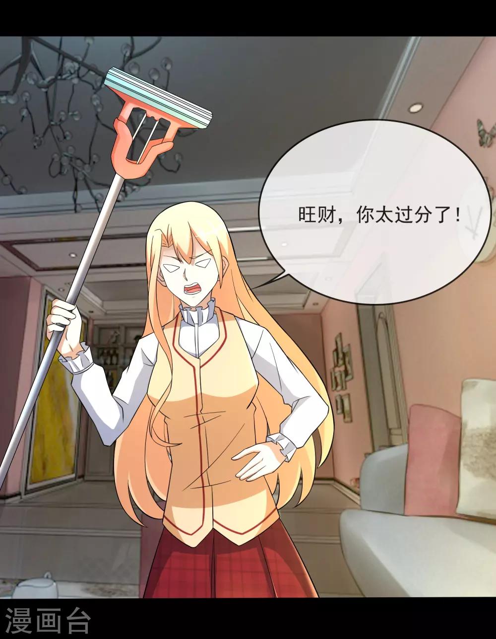 第83话 心机狗-第85话