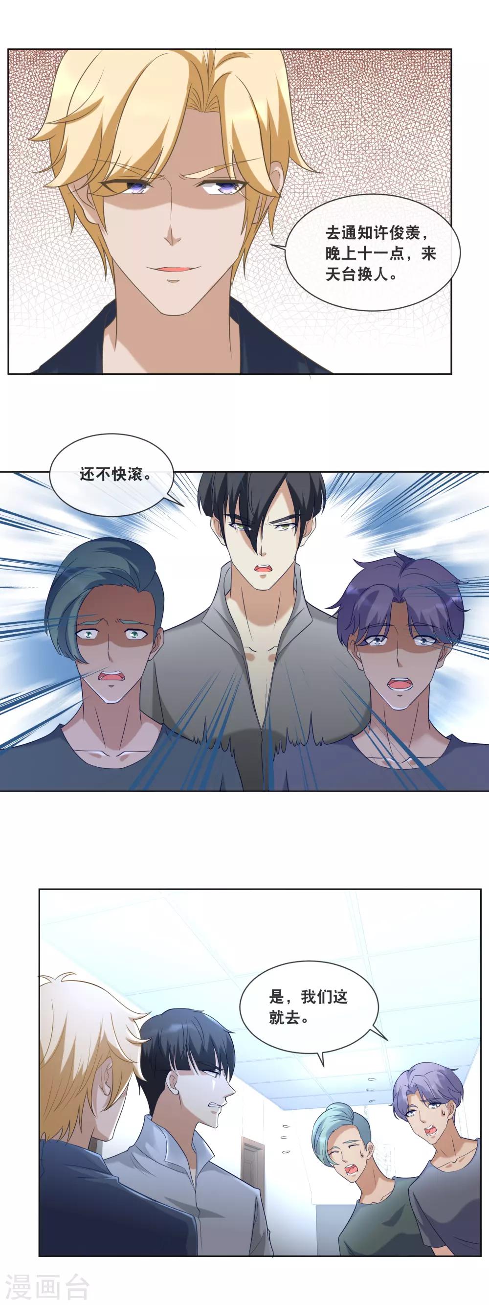 第85话 绑架没一点尊严-第87话