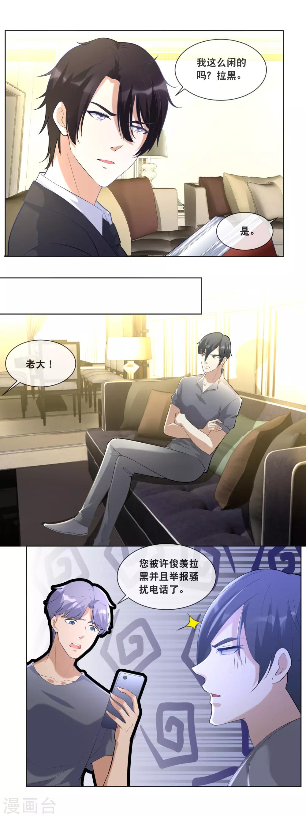 第85话 绑架没一点尊严-第87话