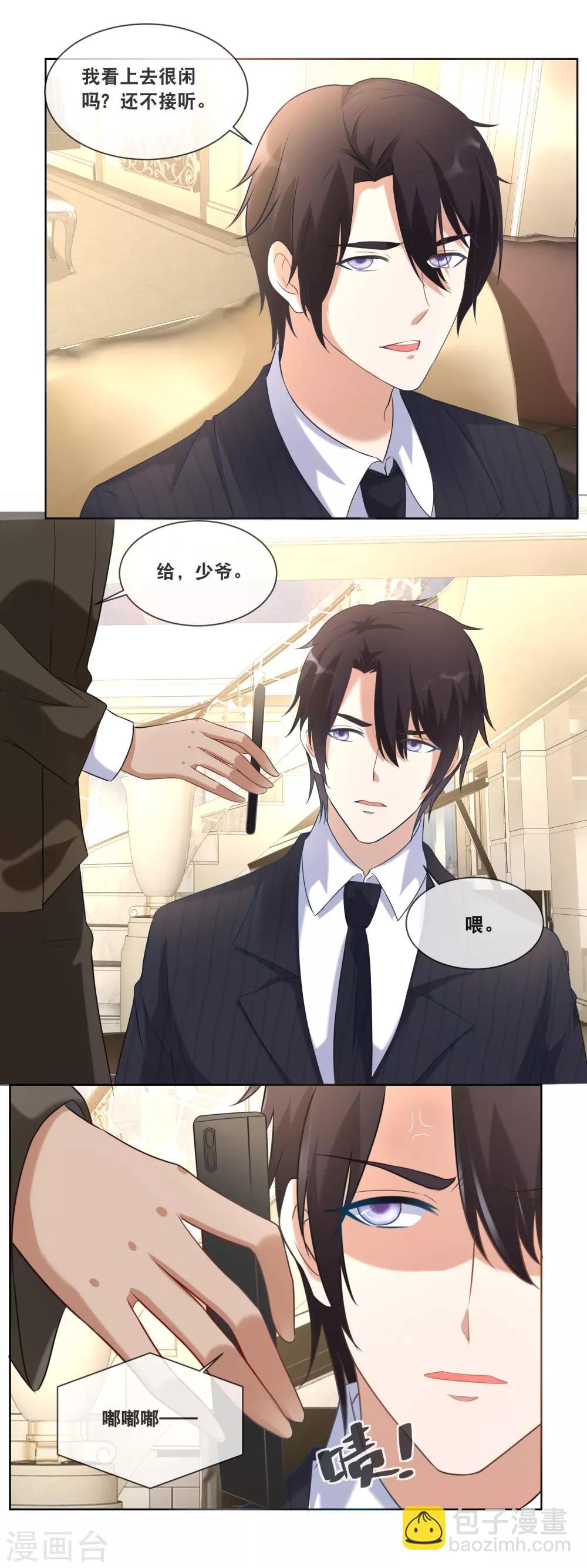 第85话 绑架没一点尊严-第87话