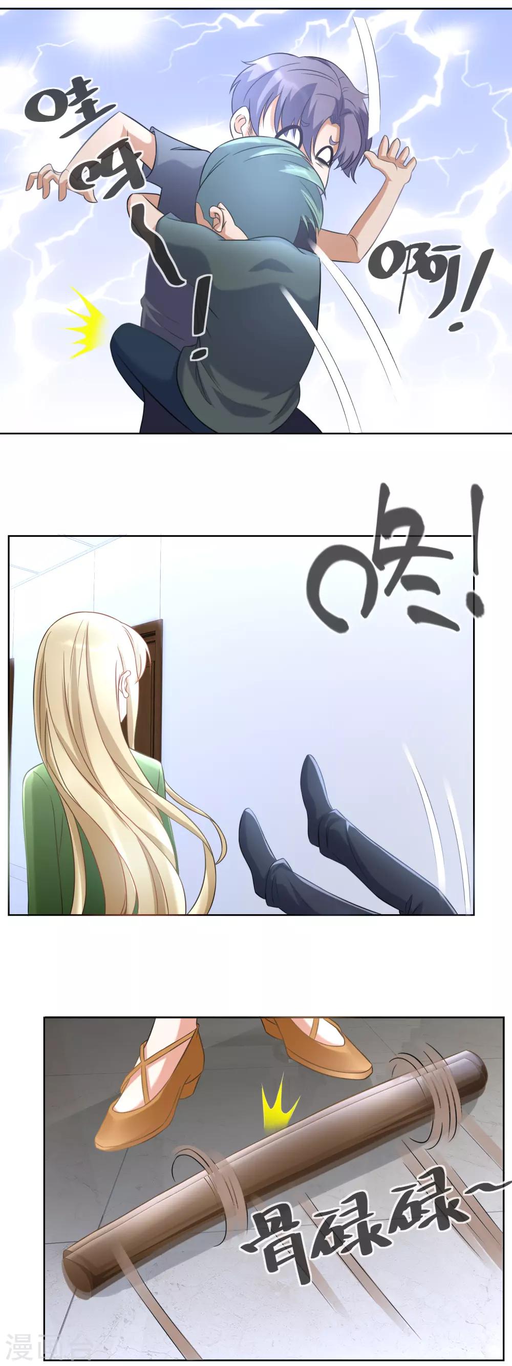 第85话 绑架没一点尊严-第87话