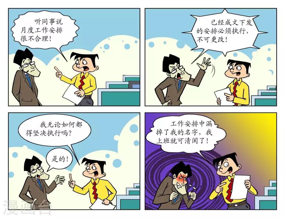 第51话  不可更改-第51话