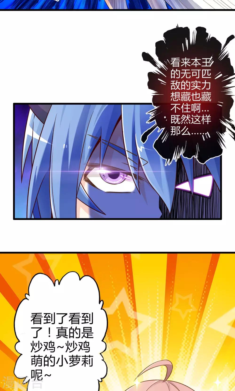 第10话 收留魔王-第11话