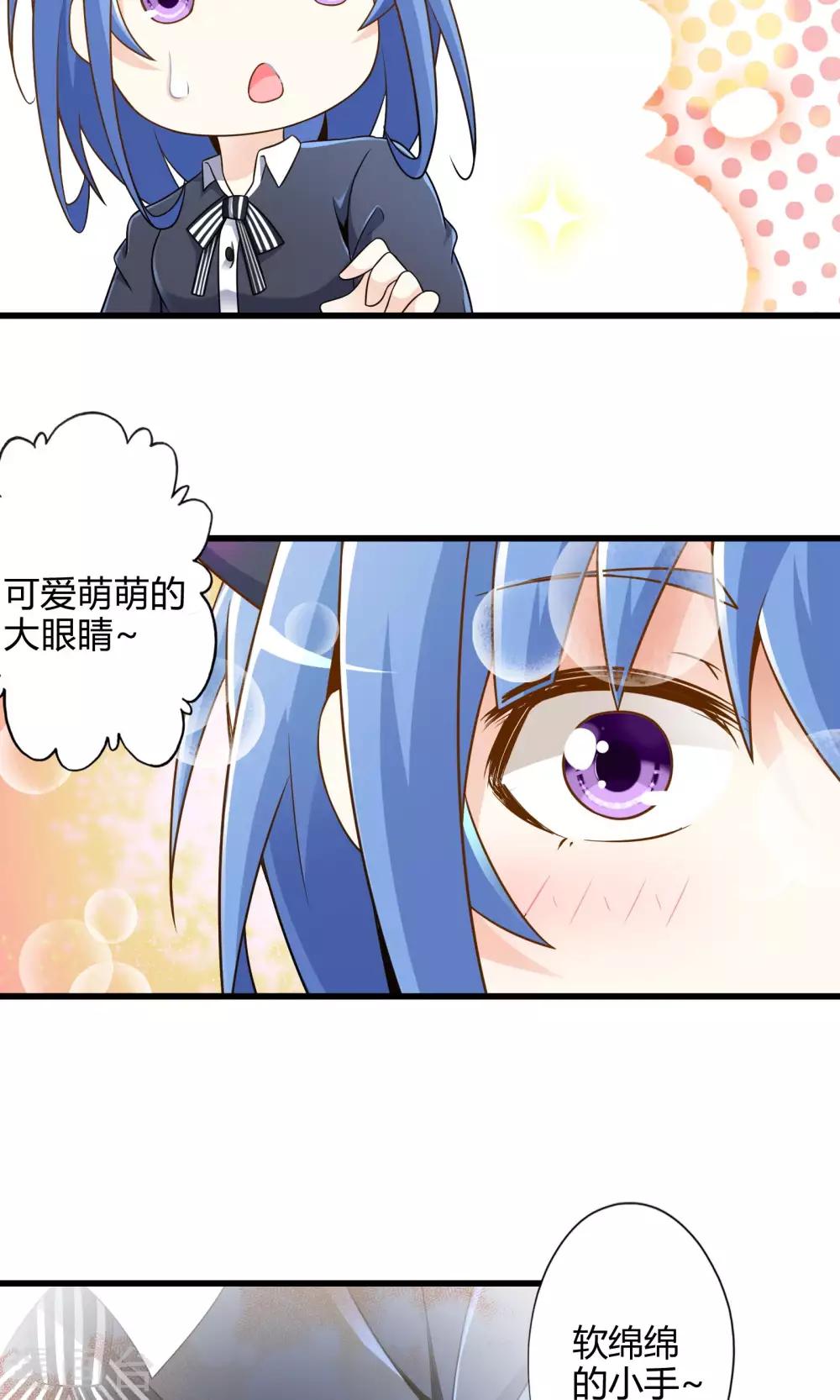 第10话 收留魔王-第11话
