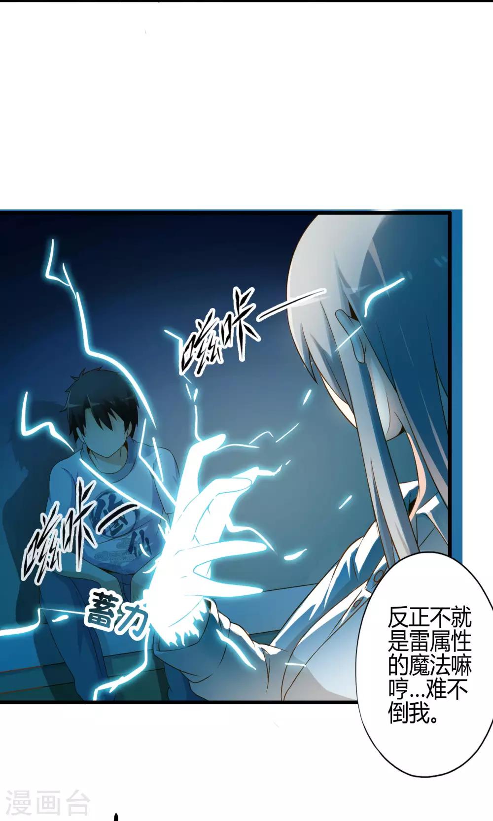 第12话 夜闯博物馆-第13话