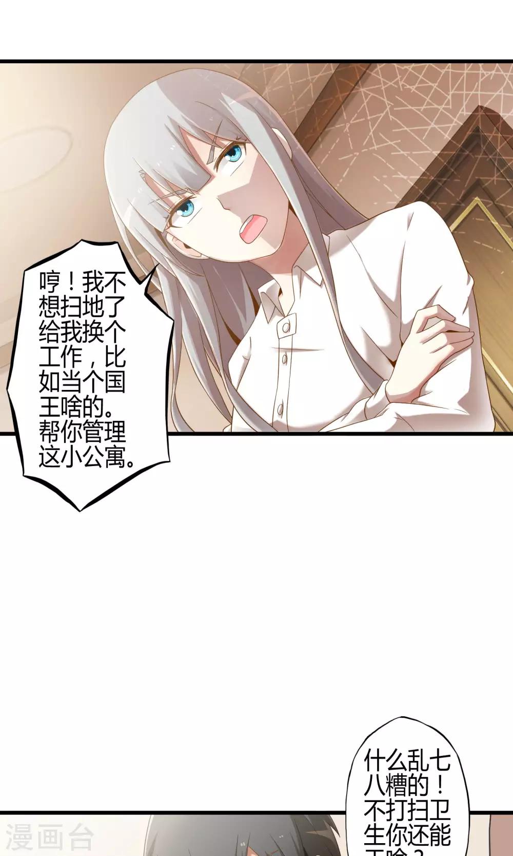 第12话 夜闯博物馆-第13话