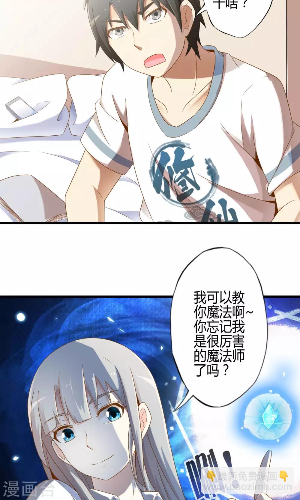 第12话 夜闯博物馆-第13话