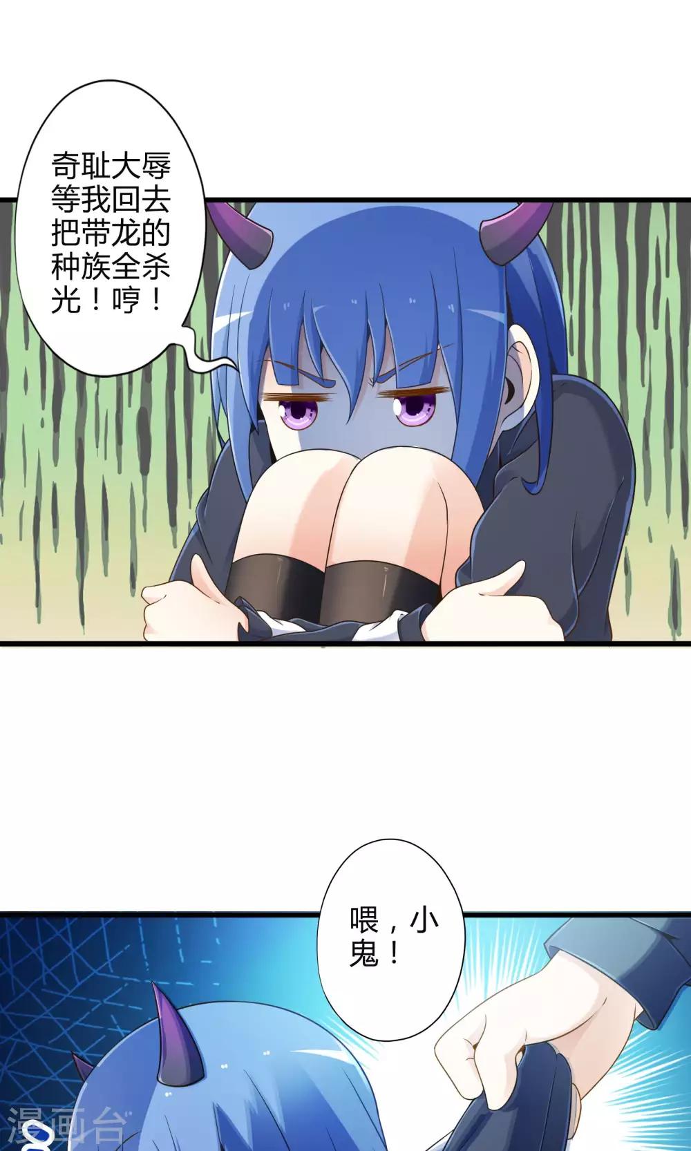 第14话 紫焰中的霸王龙-第15话