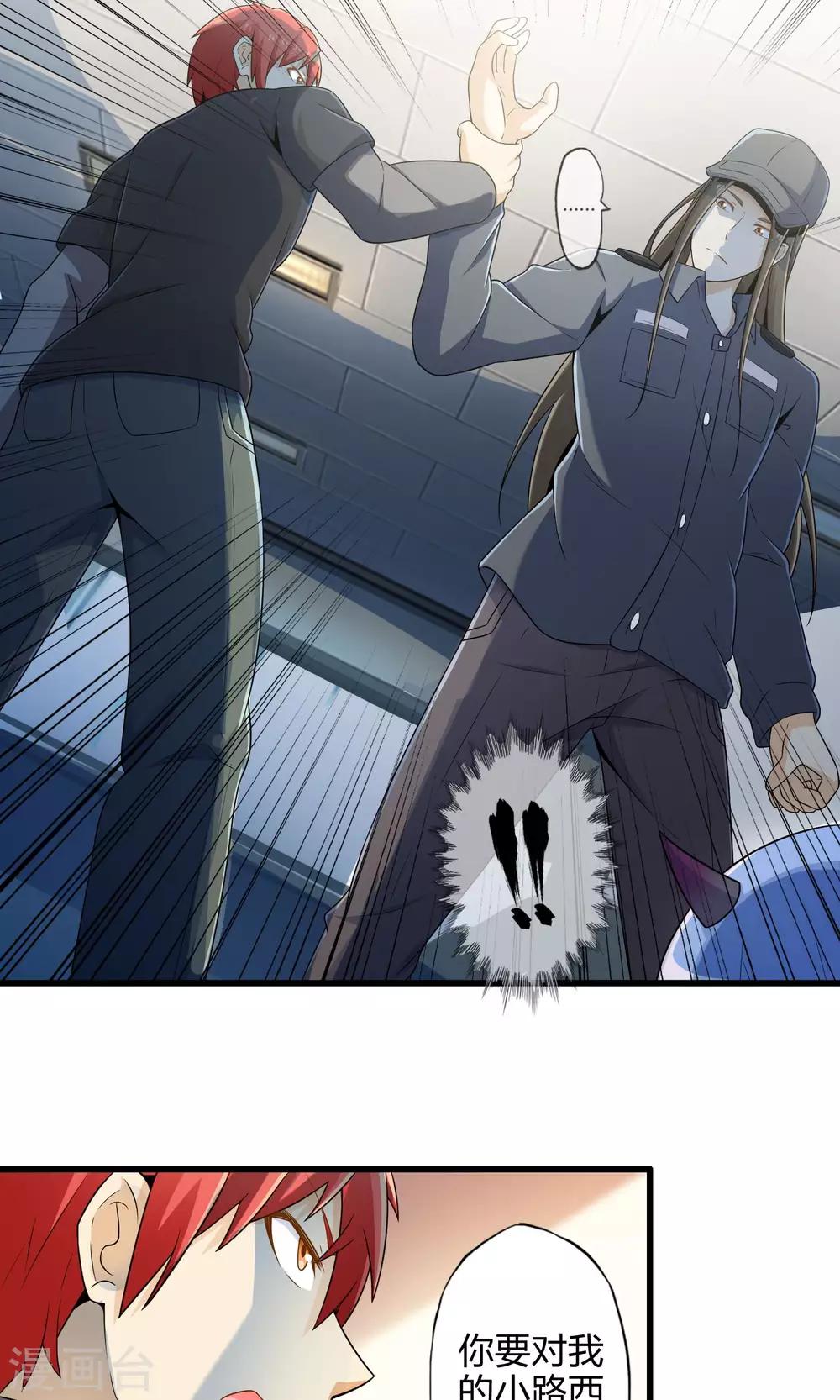 第14话 紫焰中的霸王龙-第15话