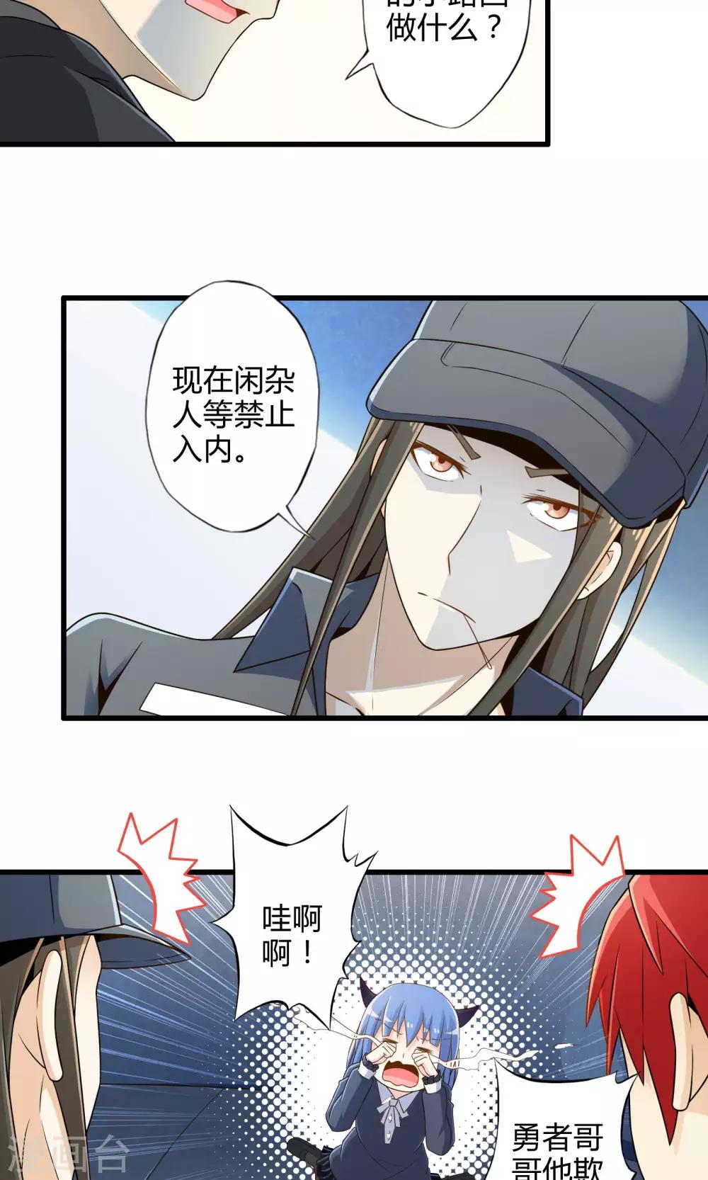 第14话 紫焰中的霸王龙-第15话
