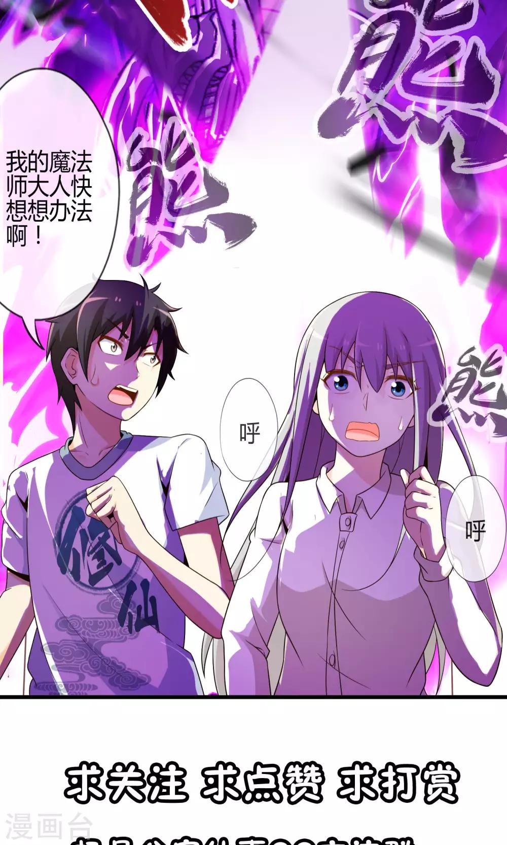 第14话 紫焰中的霸王龙-第15话