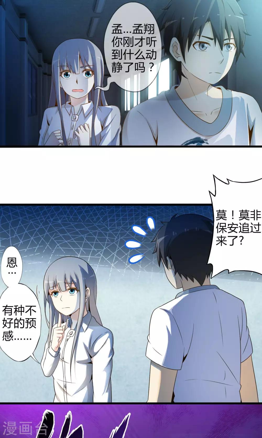 第14话 紫焰中的霸王龙-第15话