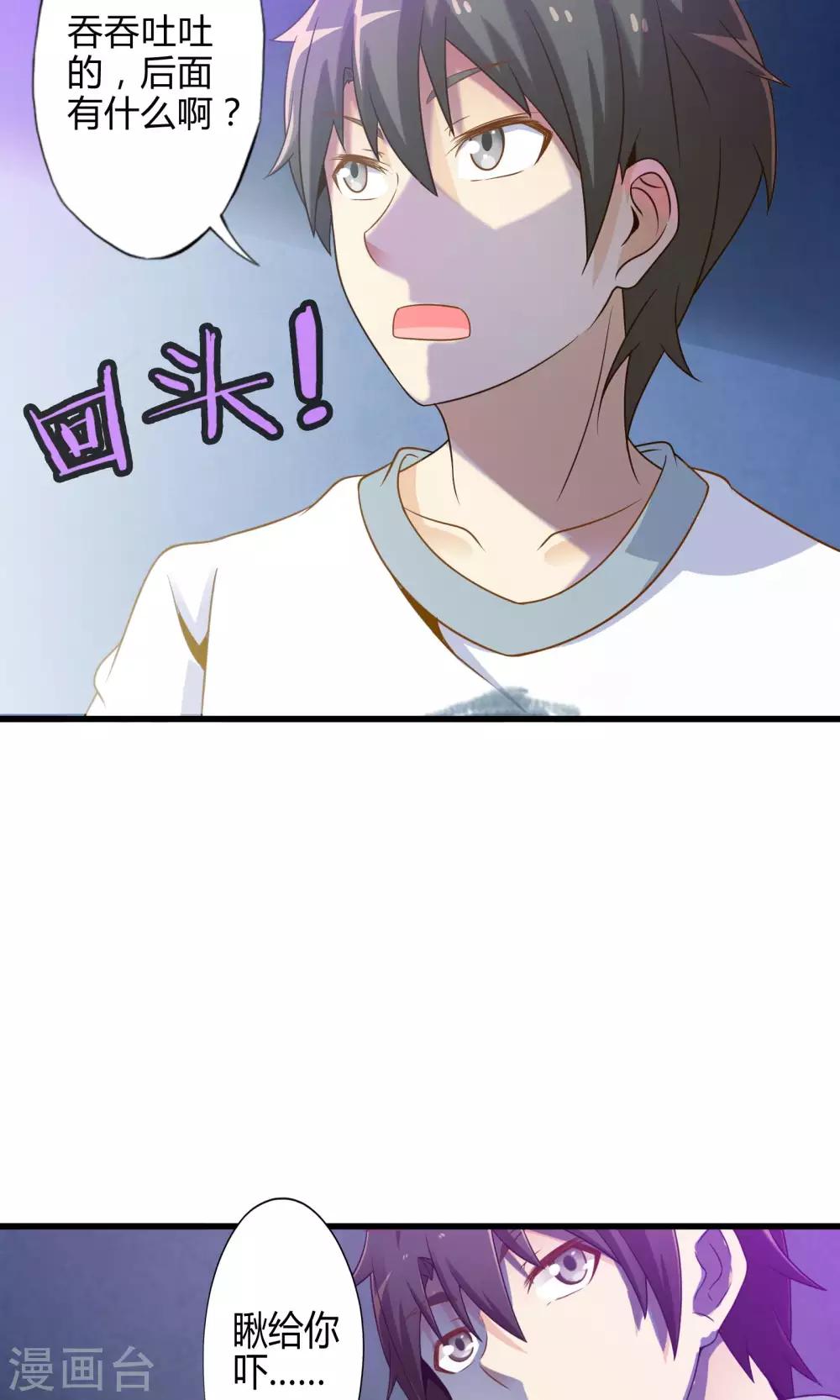 第14话 紫焰中的霸王龙-第15话