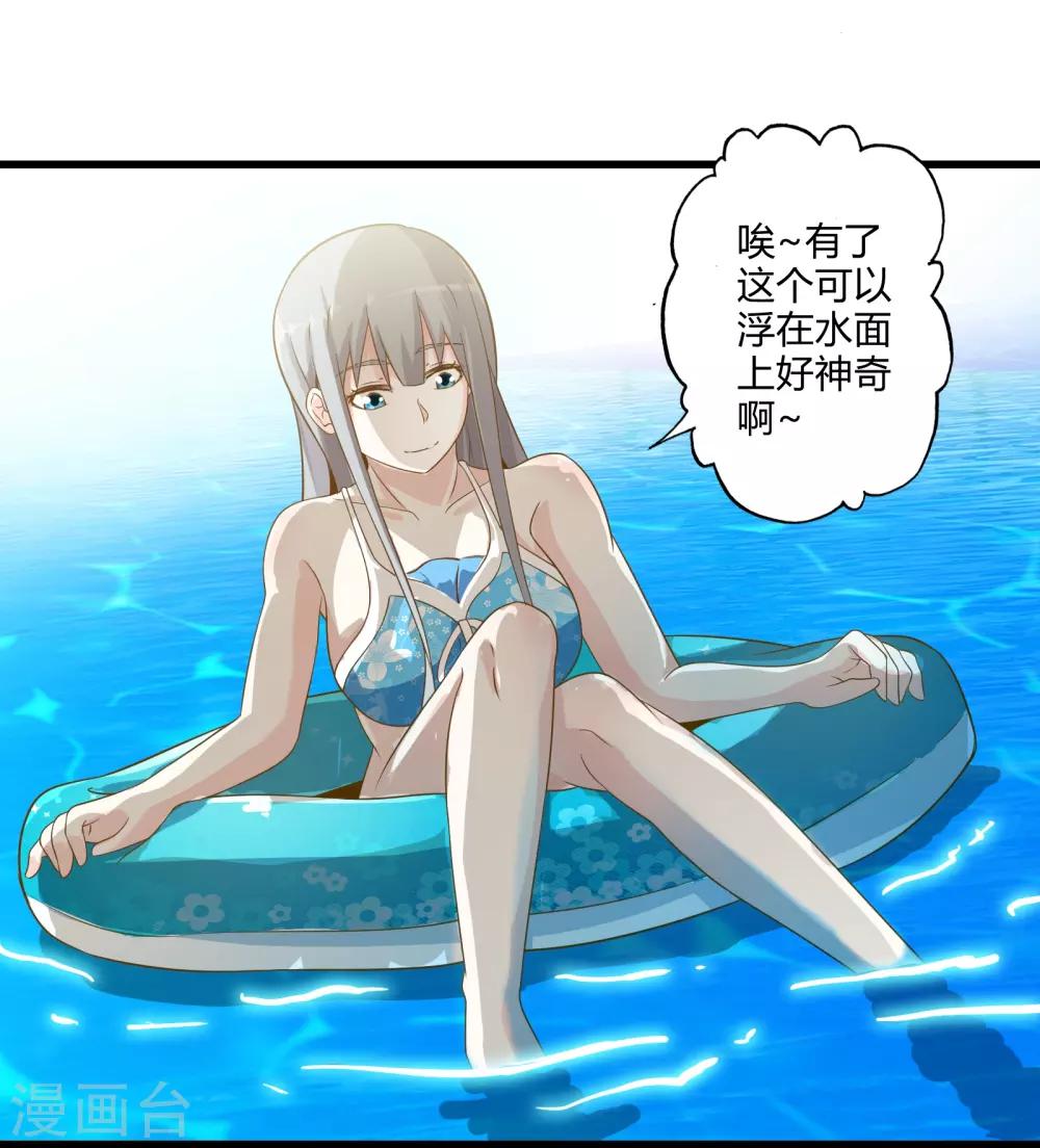 番外1 海滩之旅-第17话