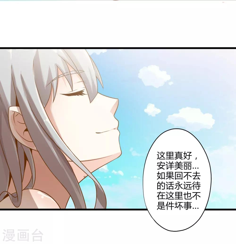 番外1 海滩之旅-第17话