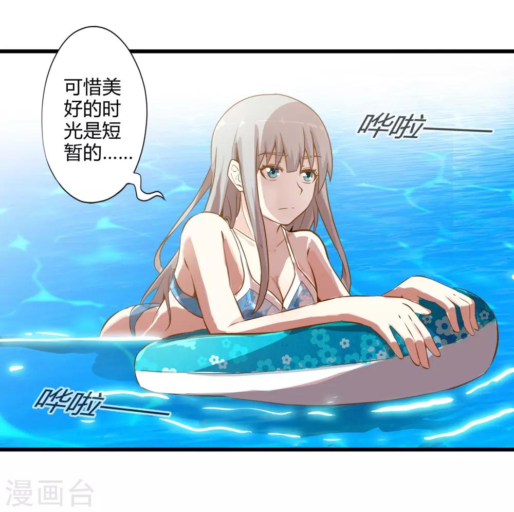 番外1 海滩之旅-第17话