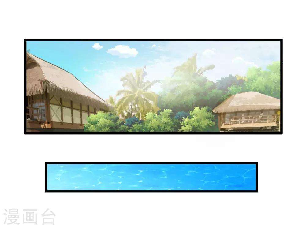 番外1 海滩之旅-第17话