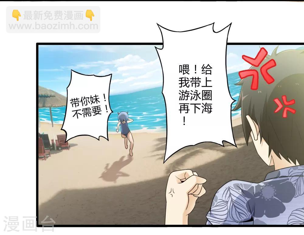 番外1 海滩之旅-第17话