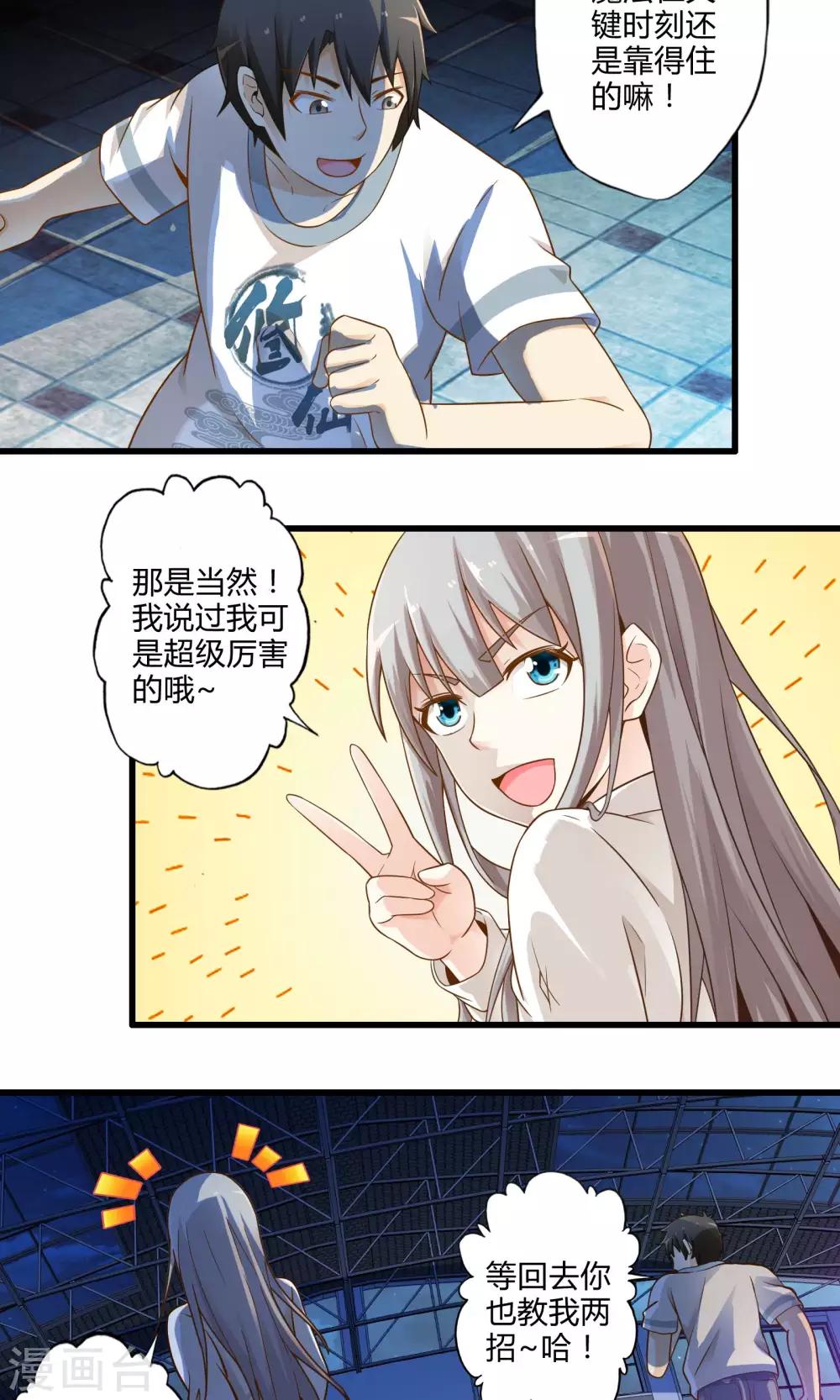 第16话 博物馆之战2-第19话