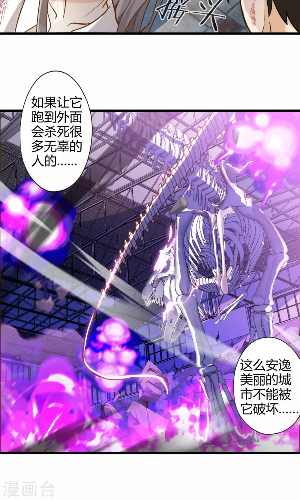 第16话 博物馆之战2-第19话