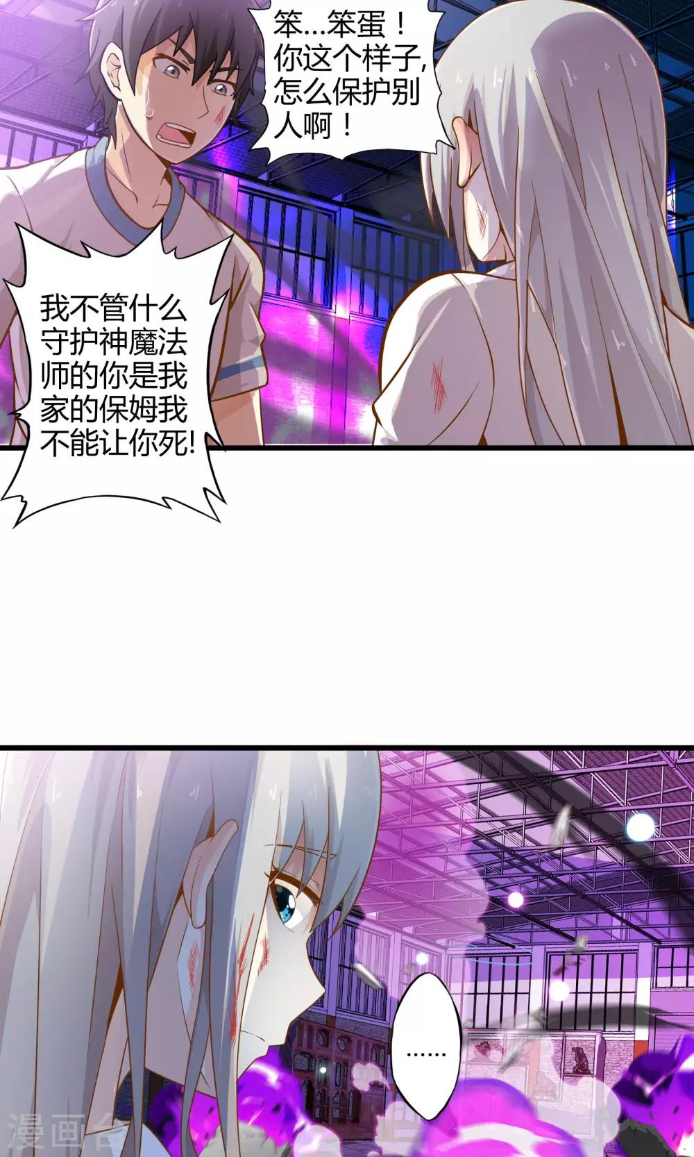 第16话 博物馆之战2-第19话